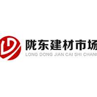 陇东建材市场
