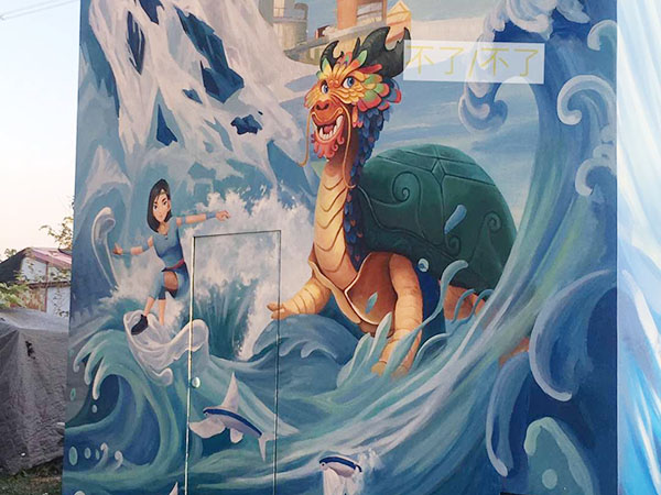旅游公园墙绘